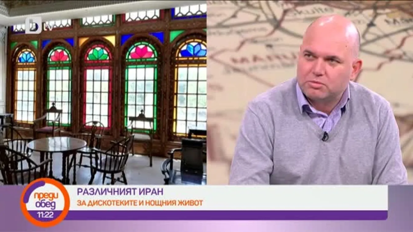 Владислав Панев: Българин може да се почувства като цар в Иран