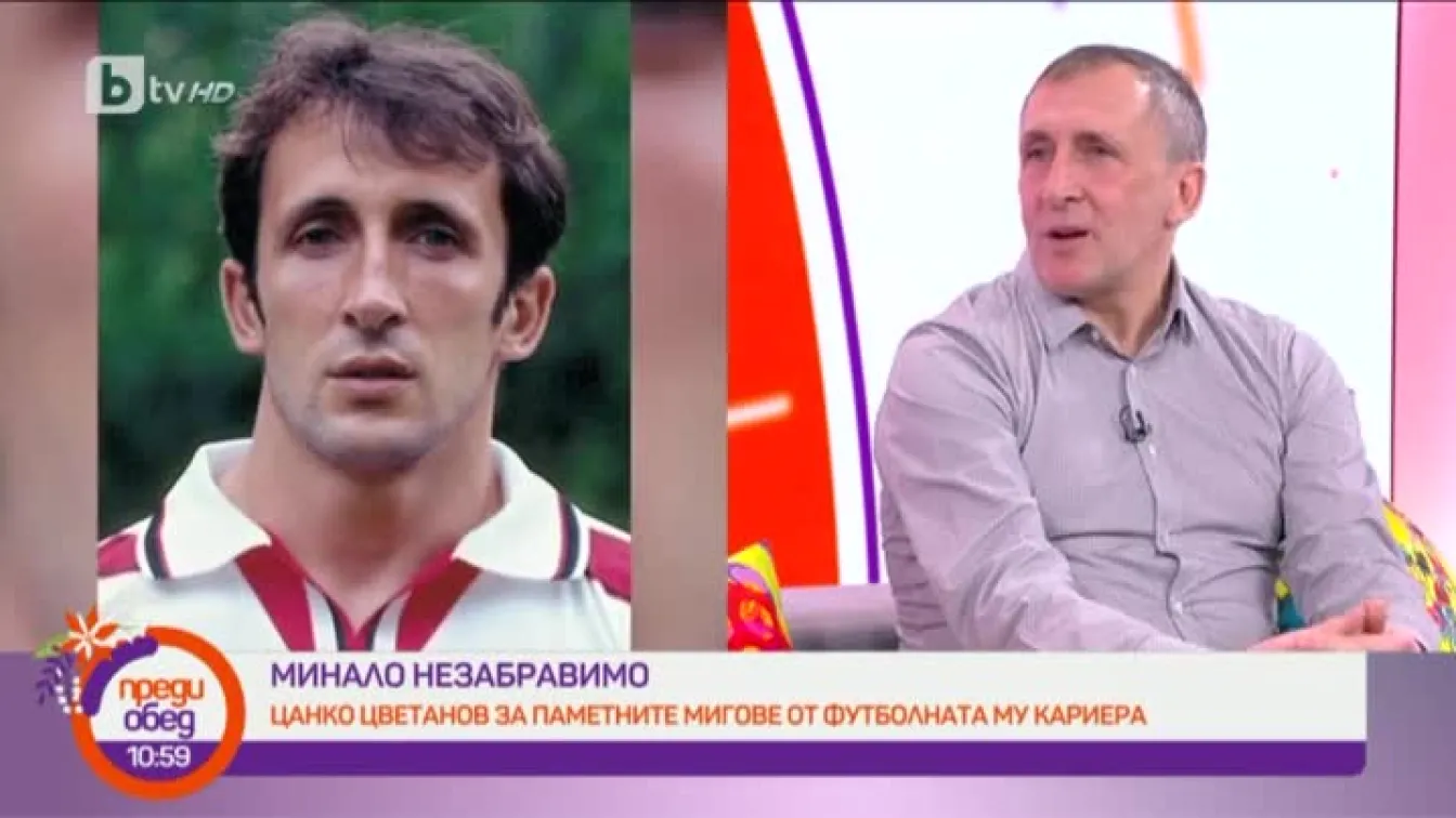 Рожден ден с Цанко Цветанов