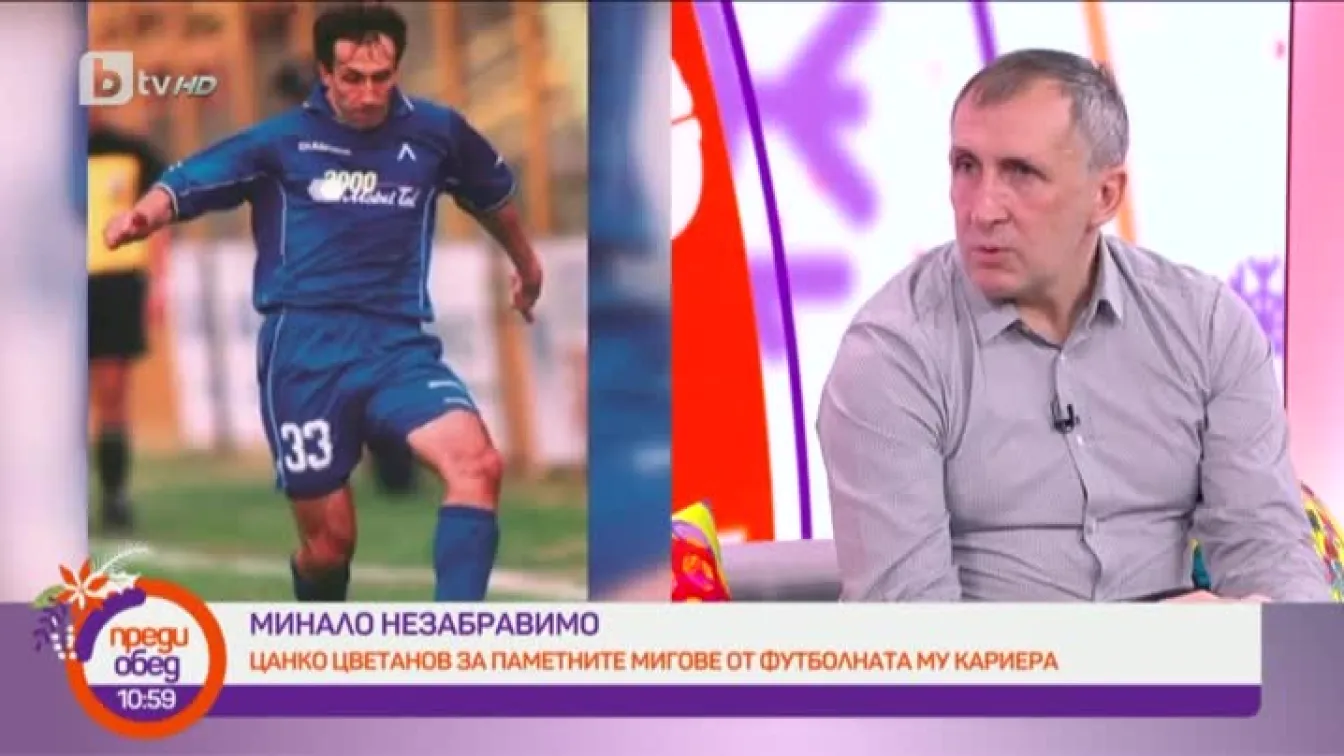 Цанко Цветанов: Виках 