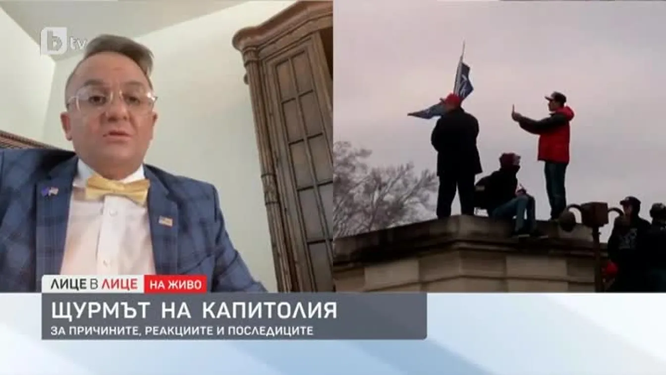 Пламен Кръстев за щурма на Капитолия: Това беше един невероятно направен професионален театър