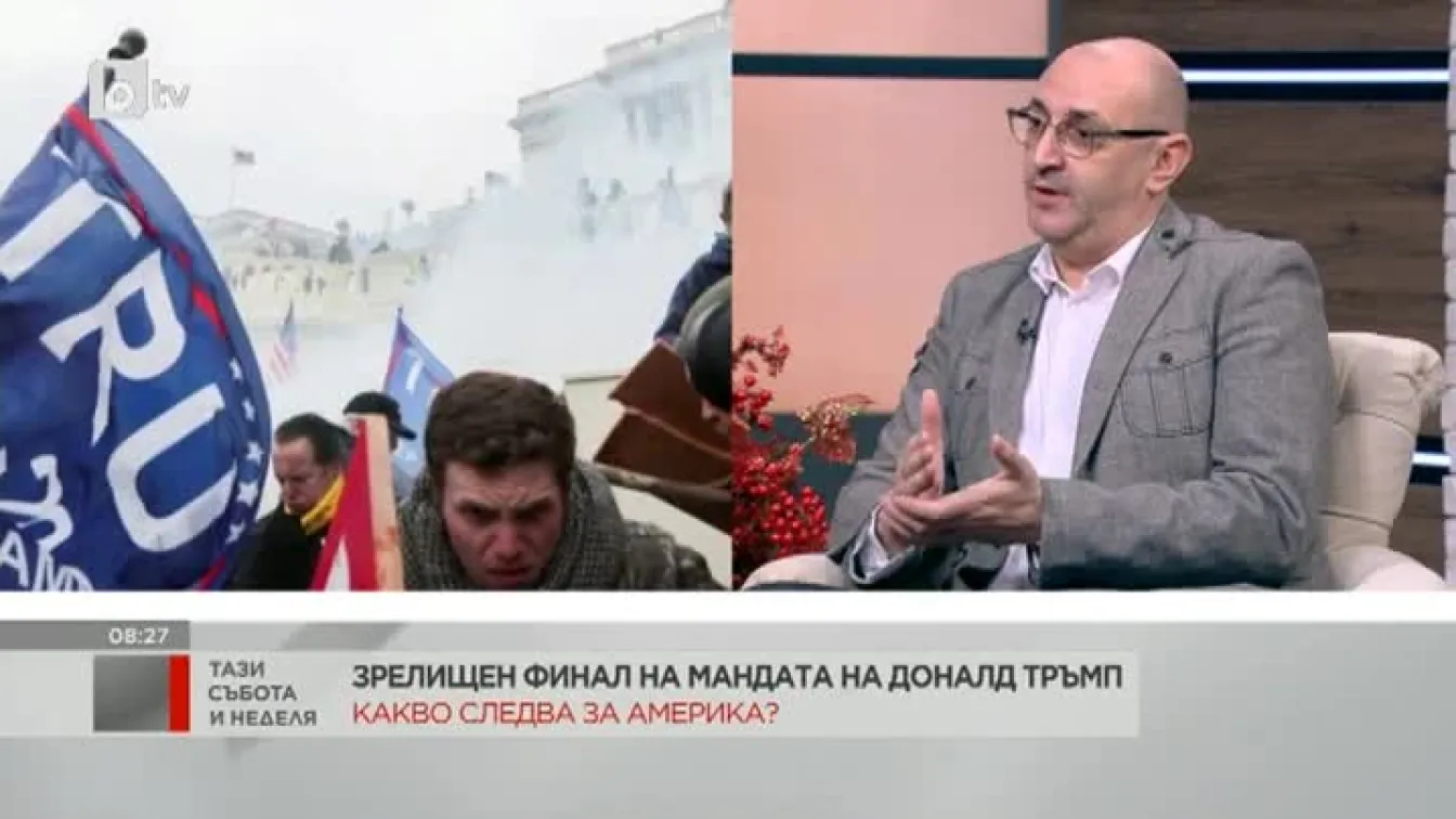 Милен Керемедчиев: Сега е важно как ще се опита Джо Байдън да обедини нацията