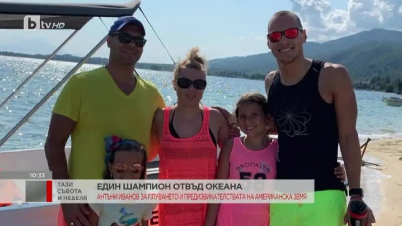 Антъни Иванов - един шампион отвъд Океана