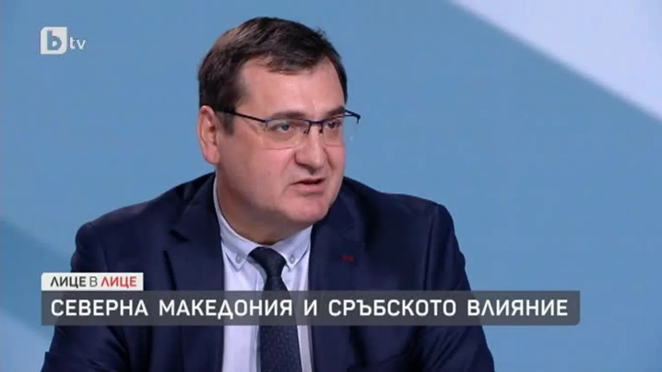 Славчо Атанасов за Северна Македония и сръбското влияние