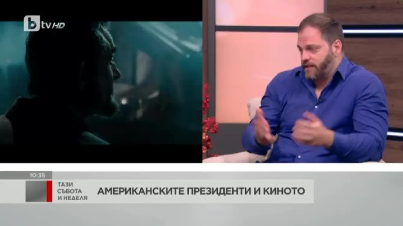 Американските президенти и киното