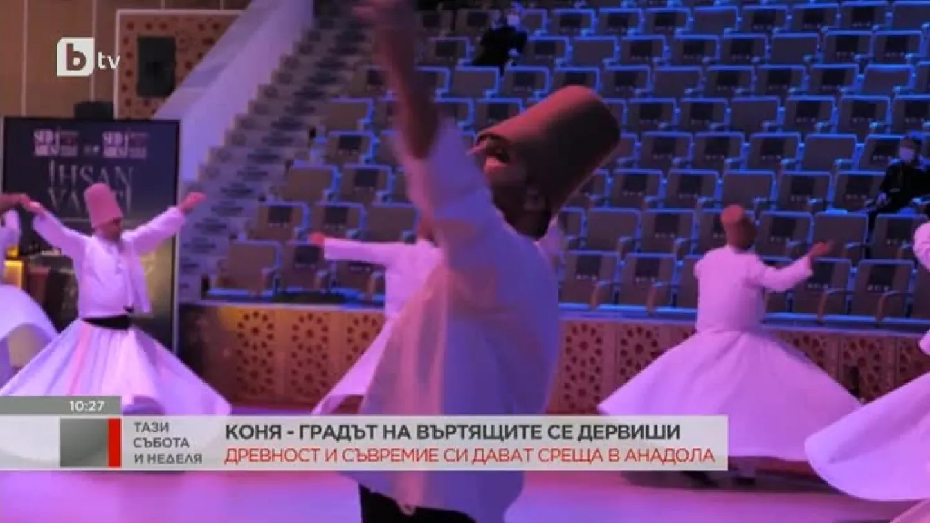 Коня - градът на въртящите се дервиши