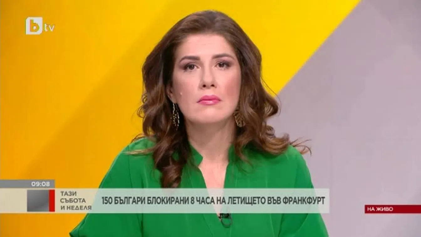 150 българи са блокирани 8 часа на летището във Франкфурт