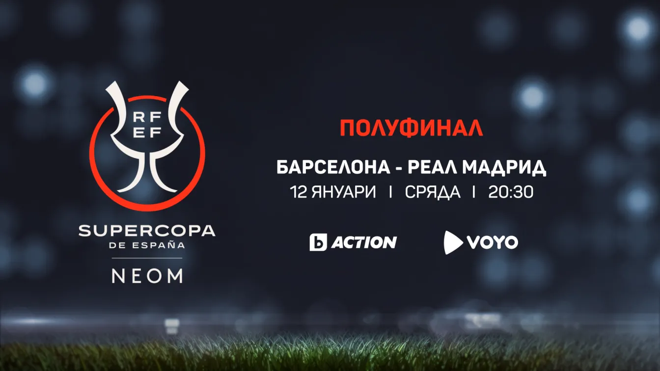 Добри новини за 