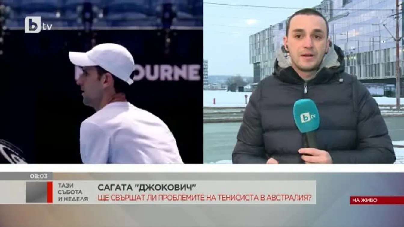 Сагата 