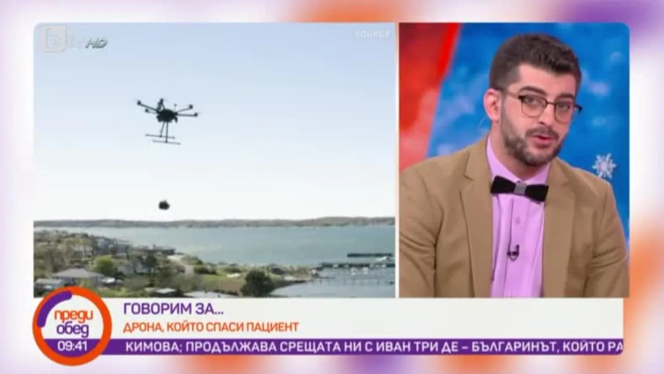 Говорим за... дрона, който спаси пациент