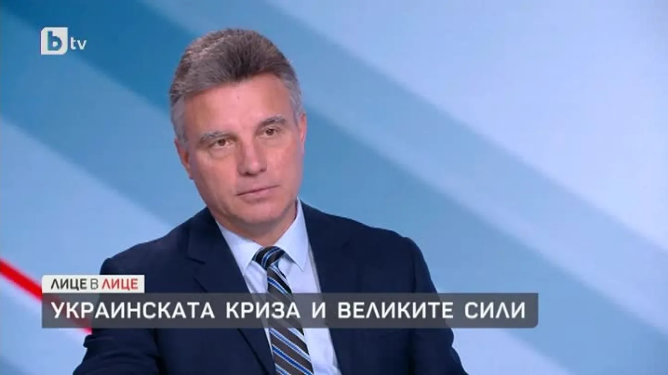 Проф. Иво Христов: Пружината се натяга сериозно от Запад по посока на Изток