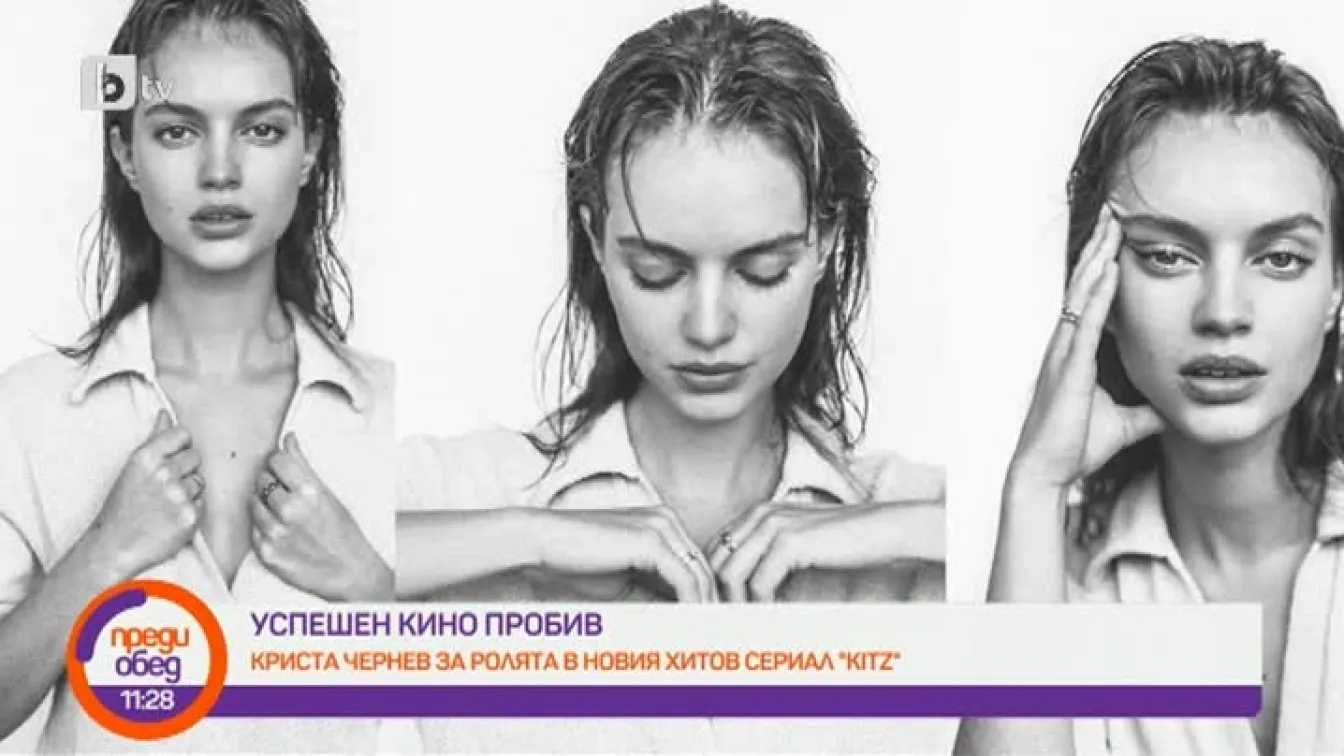 Криста Чернев за ролята в новия хитов сериал 