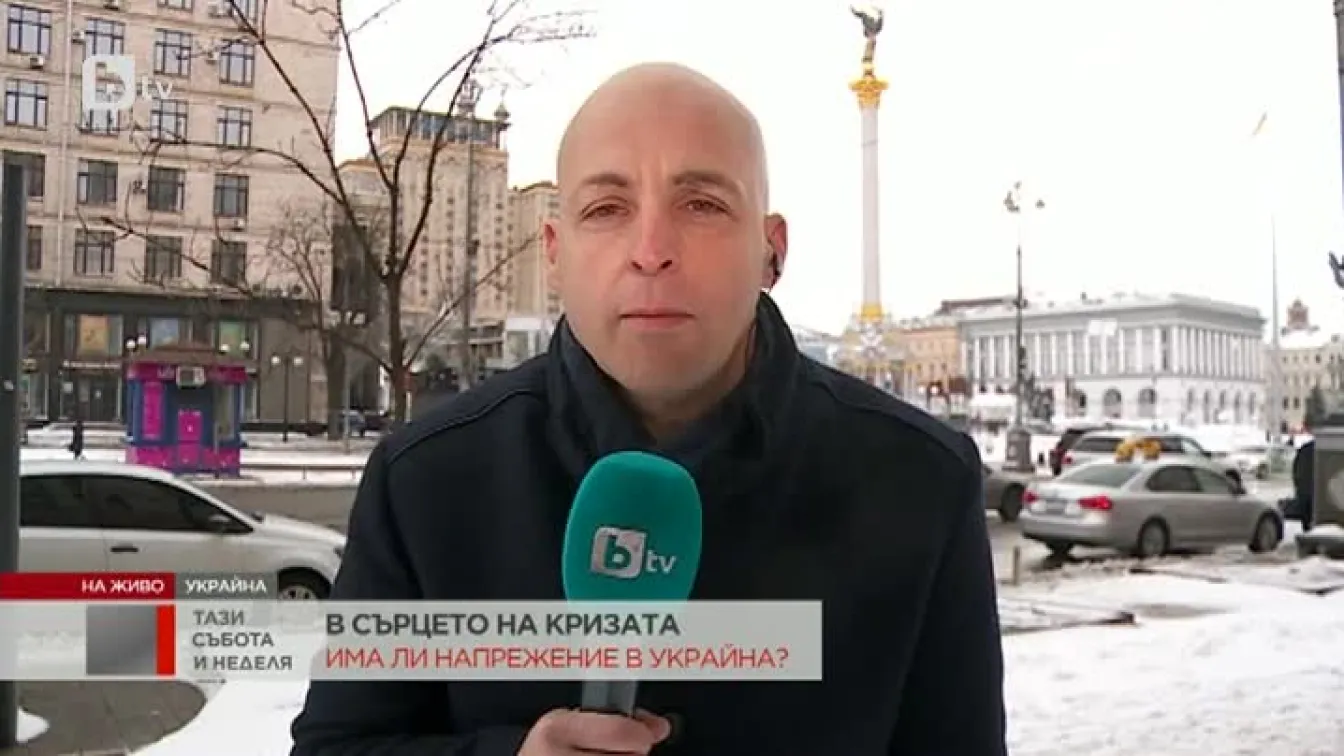 Стоян Георгиев от Украйна: Напрежението засега е само размяна на ултиматуми