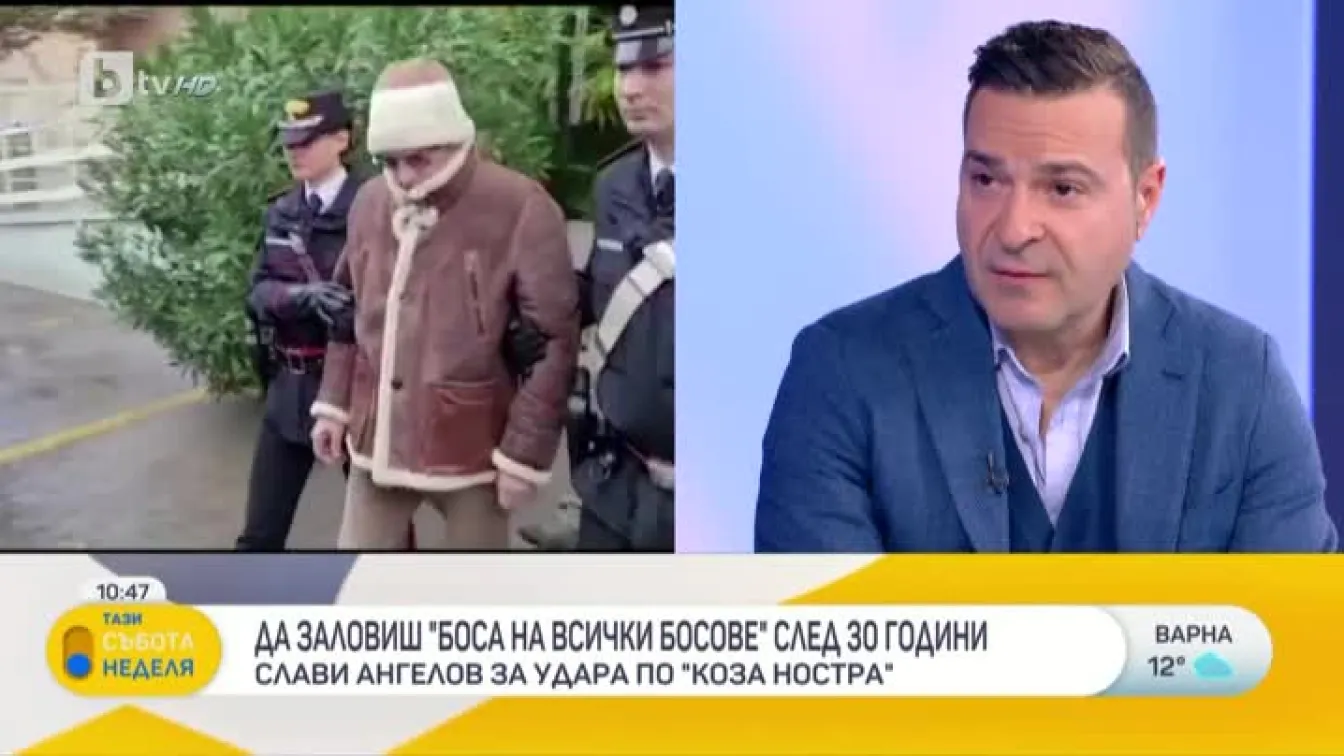 Слави Ангелов: Част от бизнеса на Месина Денаро са били свързани с масонски организации