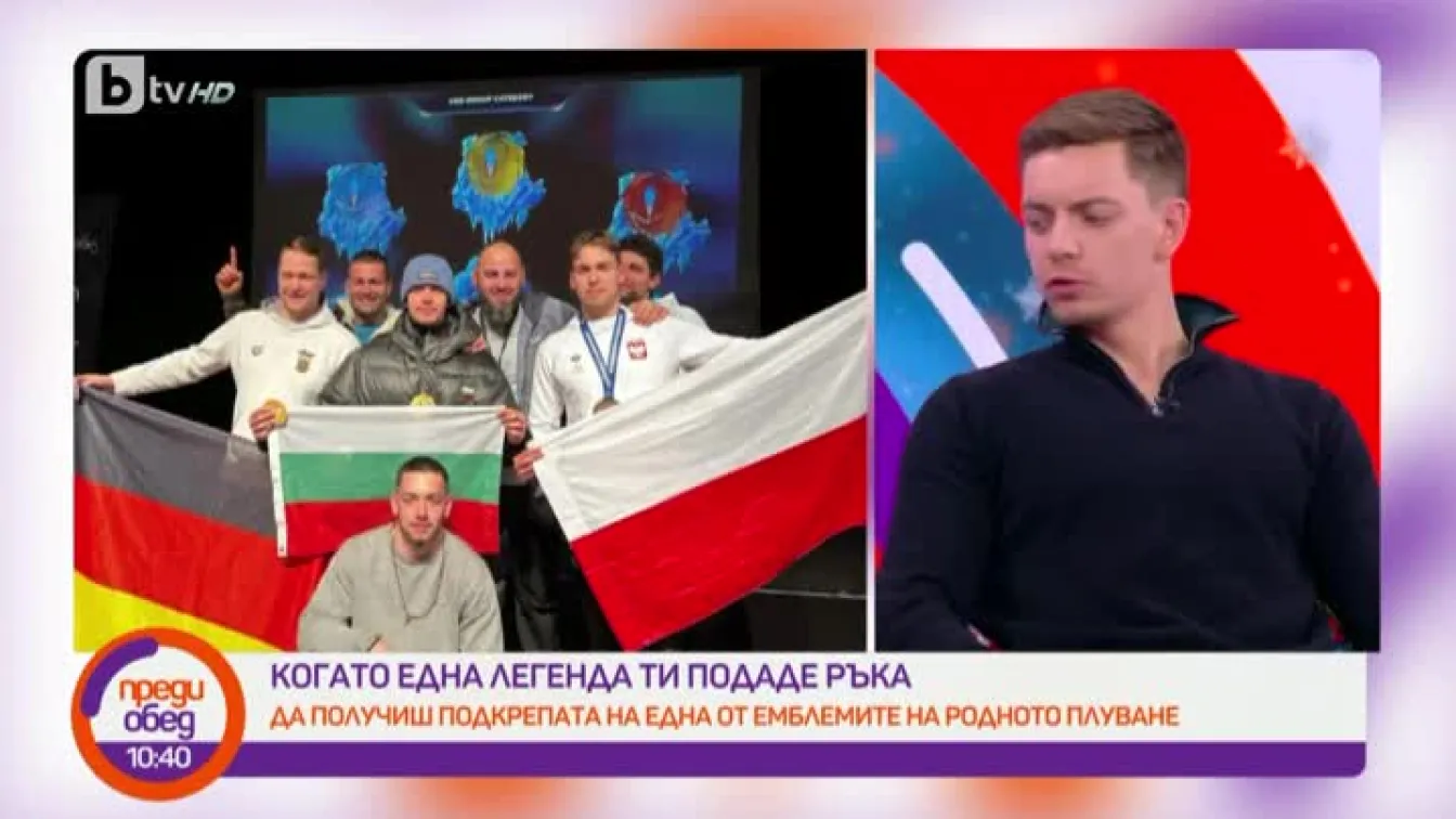 Радостин Кръстев - за таланта, плуването в ледени води и 