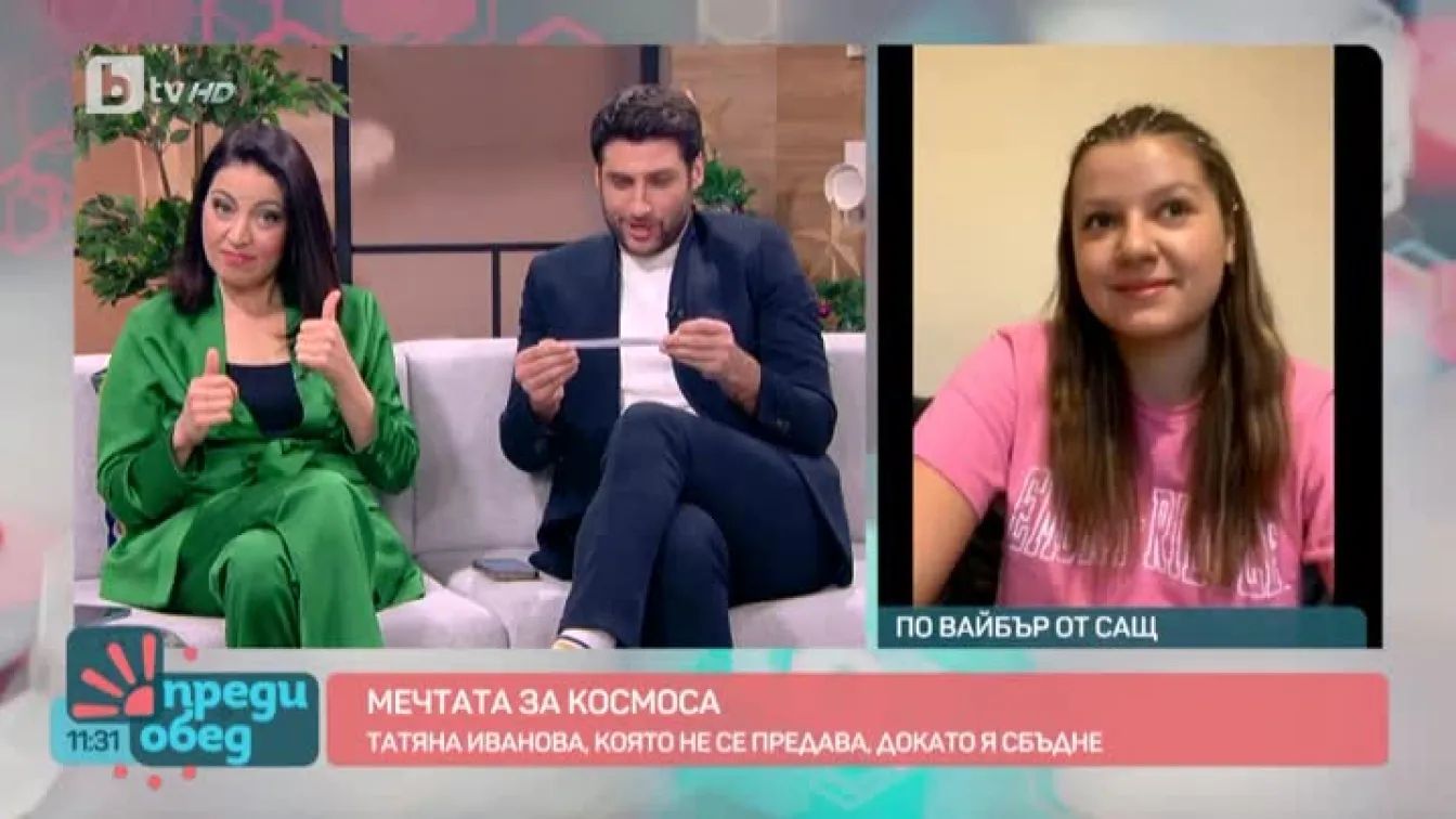 Мечтата за космоса на Татяна Иванова: Колко средства са й необходими?