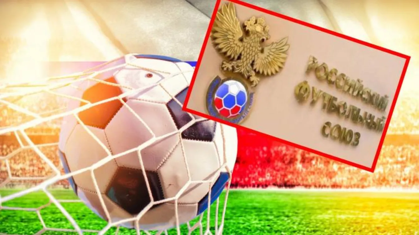 Русия иска домакинството на Евро 2036 по футбол