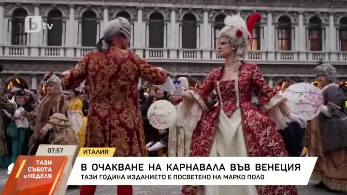 Карнавалът във Венеция ще бъде посветен на Марко Поло