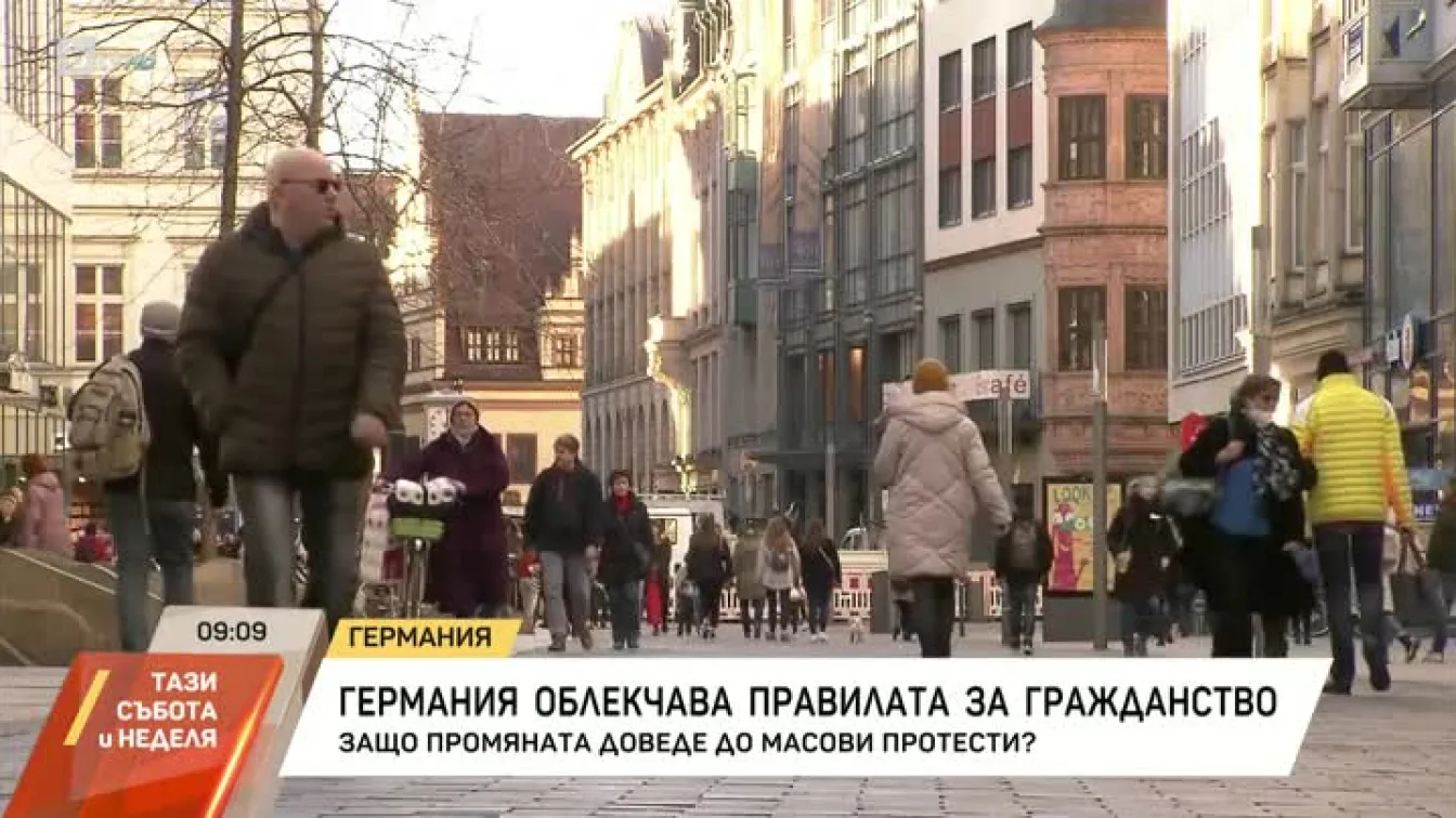 Нов закон в Германия улеснява придобиването на гражданство