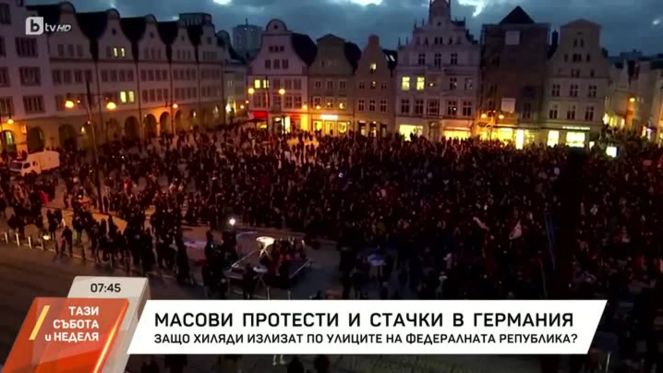 Масови протести и стачки в Германия