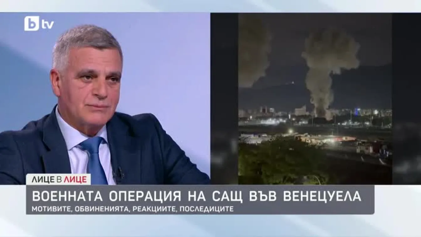 Военната операция на САЩ във Венецуела