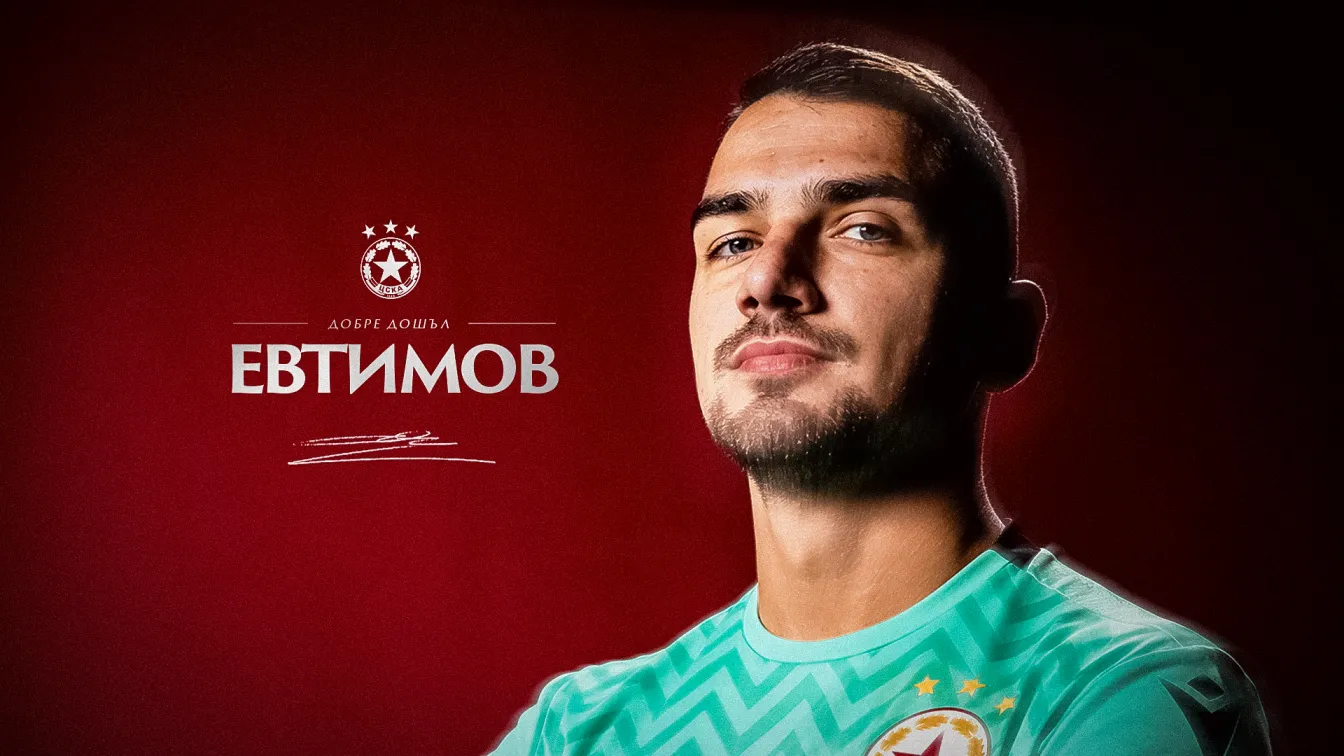 ЦСКА си върна вратар 