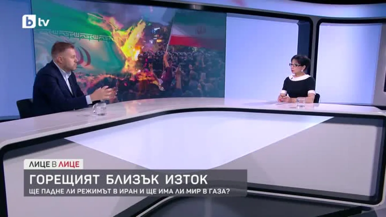 Горещият Близък Изток: Ще падне ли режимът в Иран и ще има ли мир в Газа?