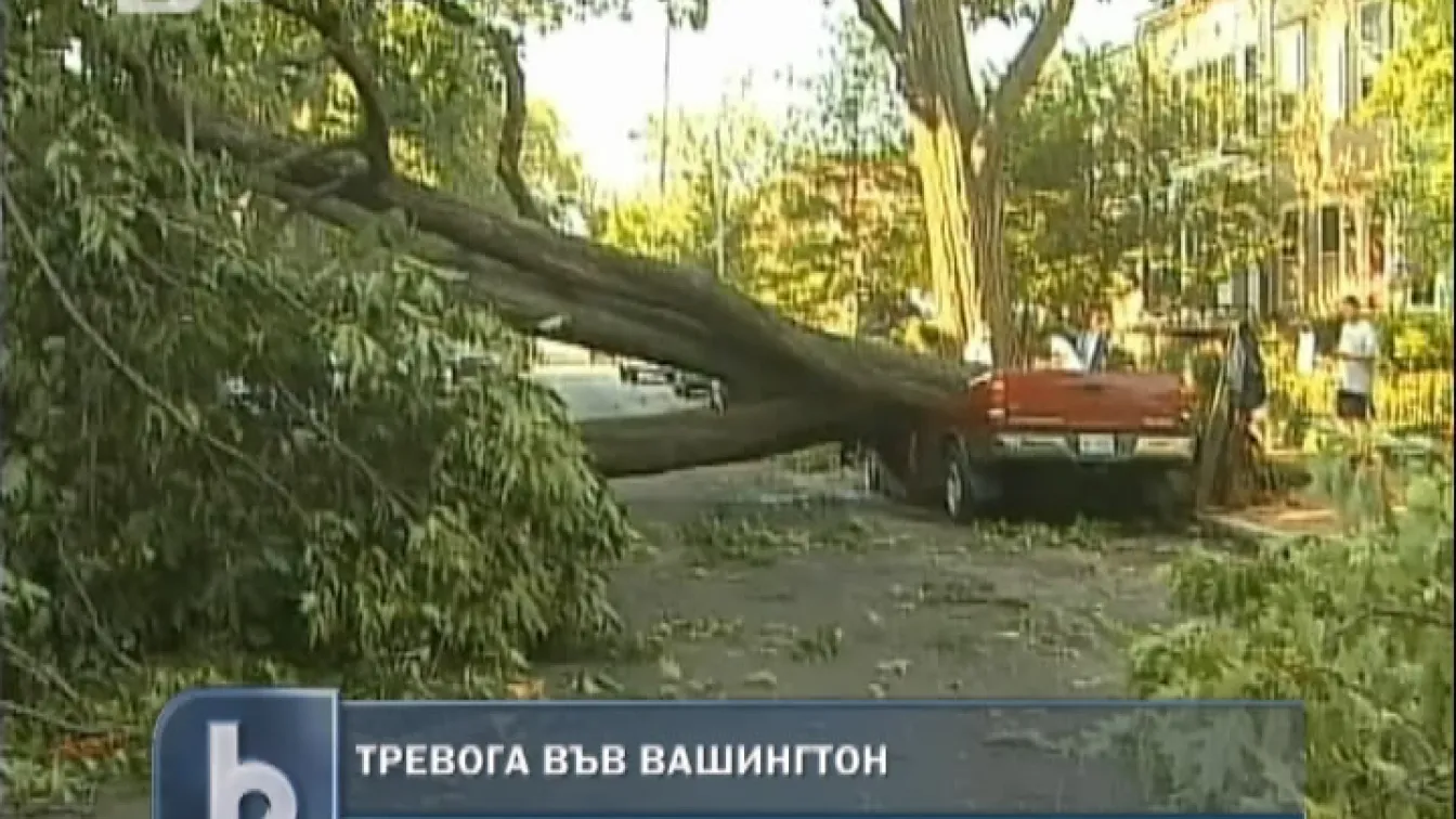 Вашингтон под тревога заради гръмотевични бури