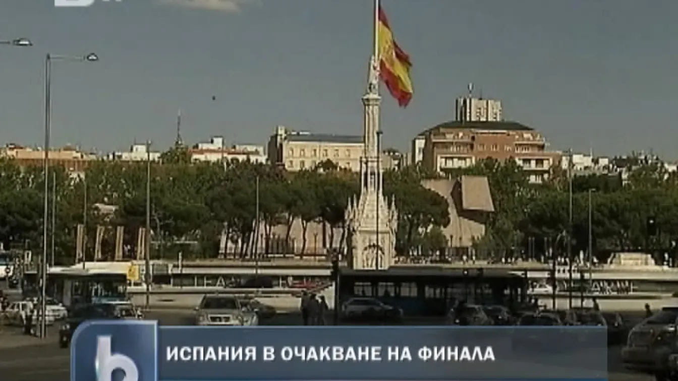 Испания в очакване на големия финал на Евро 2012