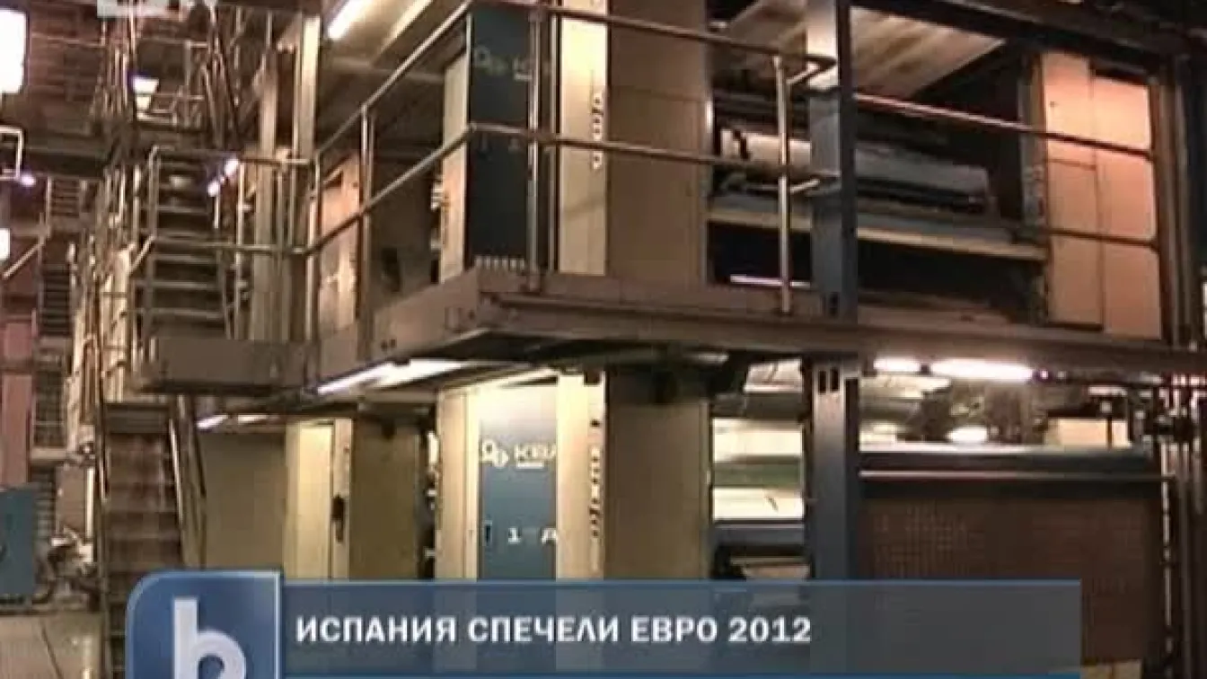 Испания спечели