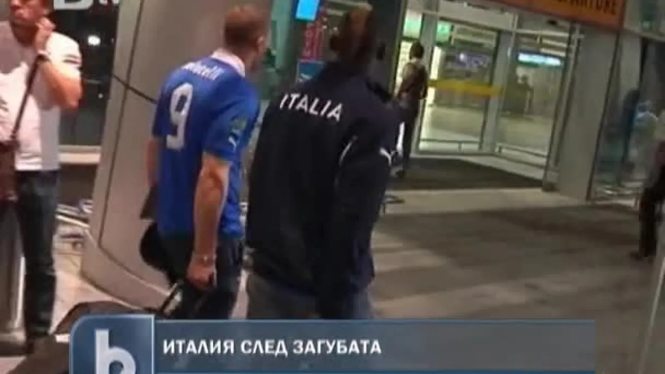 Италия след загубата