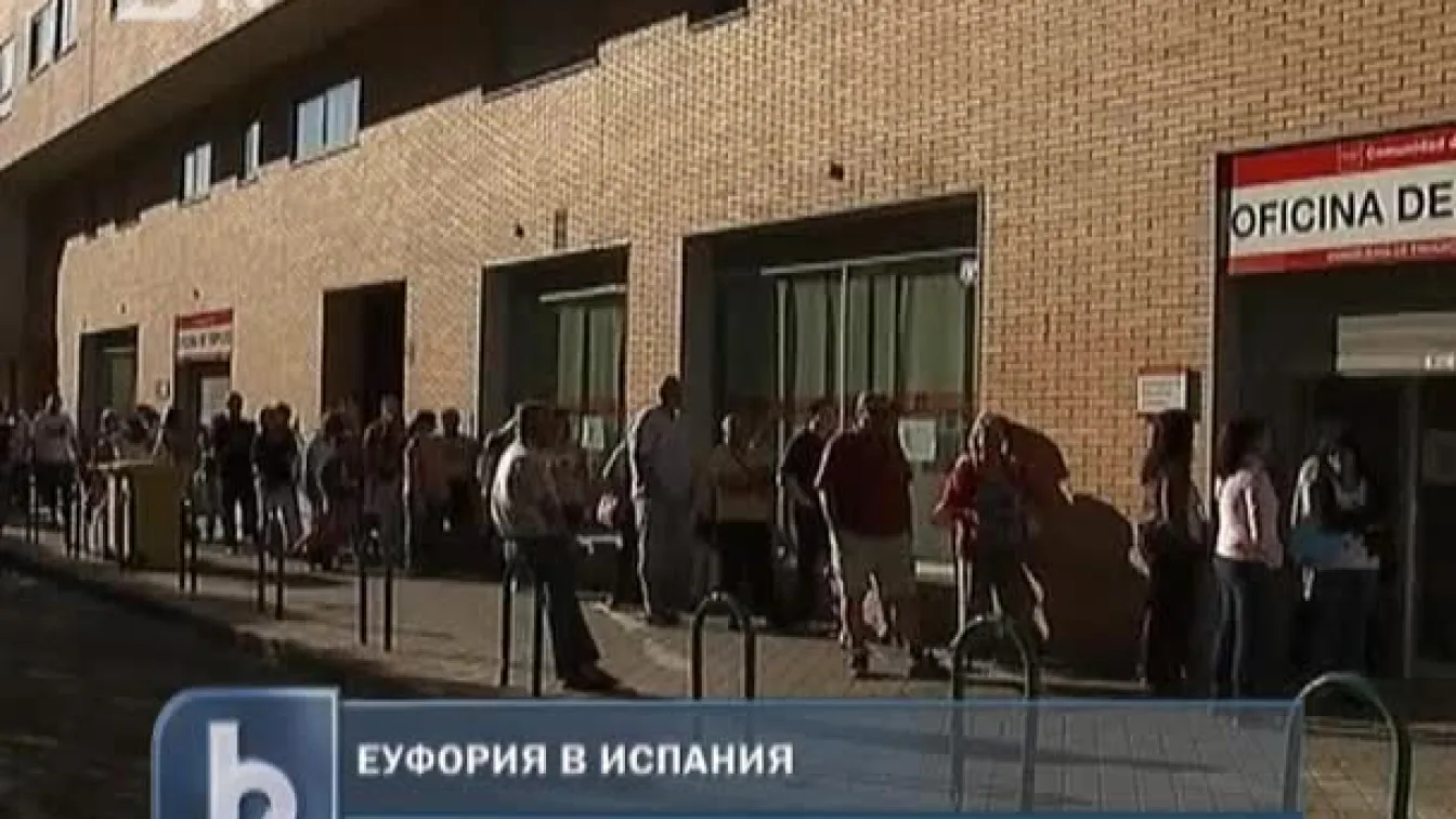 Еуфория в Испания