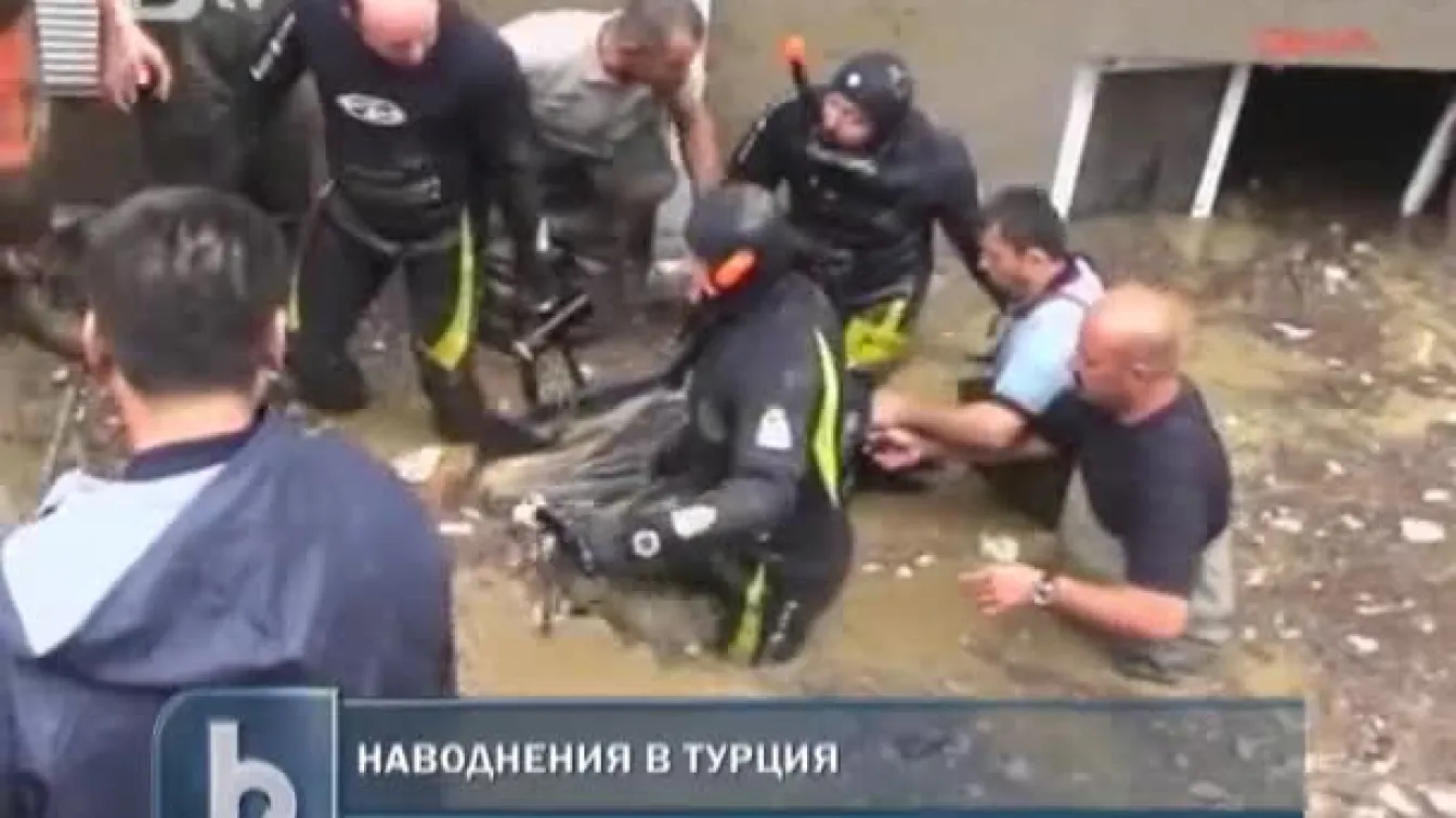 Наводнения в Турция