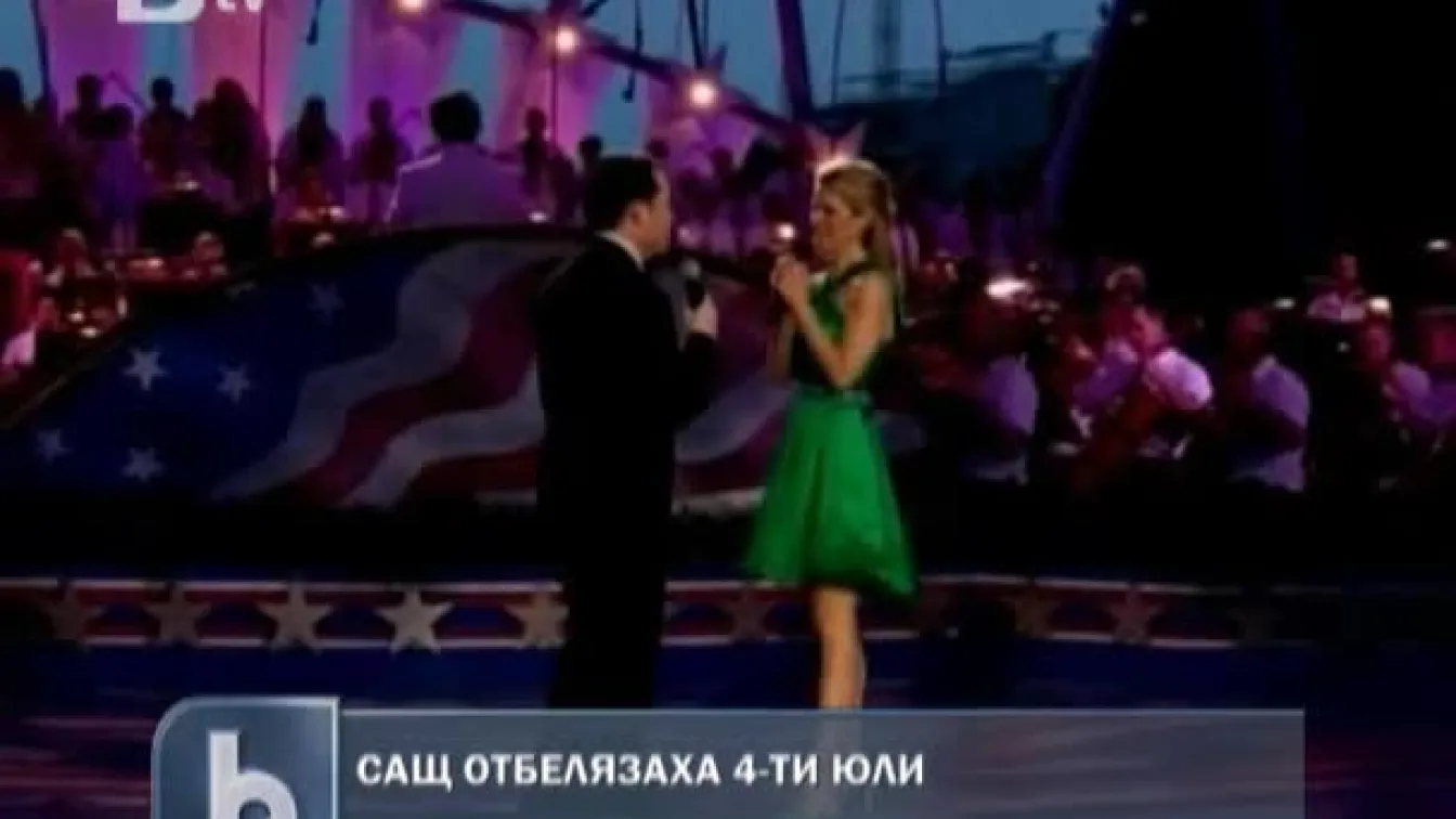 САЩ отбелязаха 4 юли
