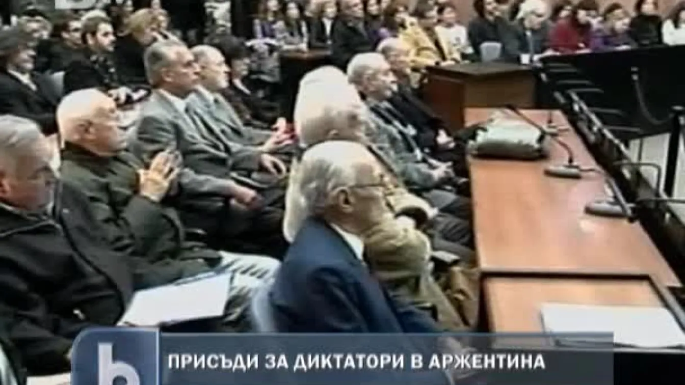 Присъди за бивши аржентински диктатори