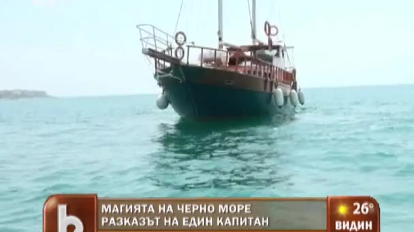 Разказът на един капитан
