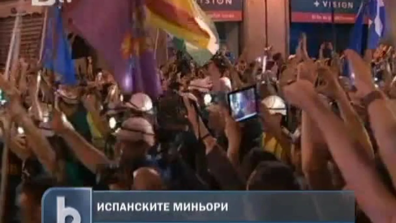 Протест на миньорите в Мадрид