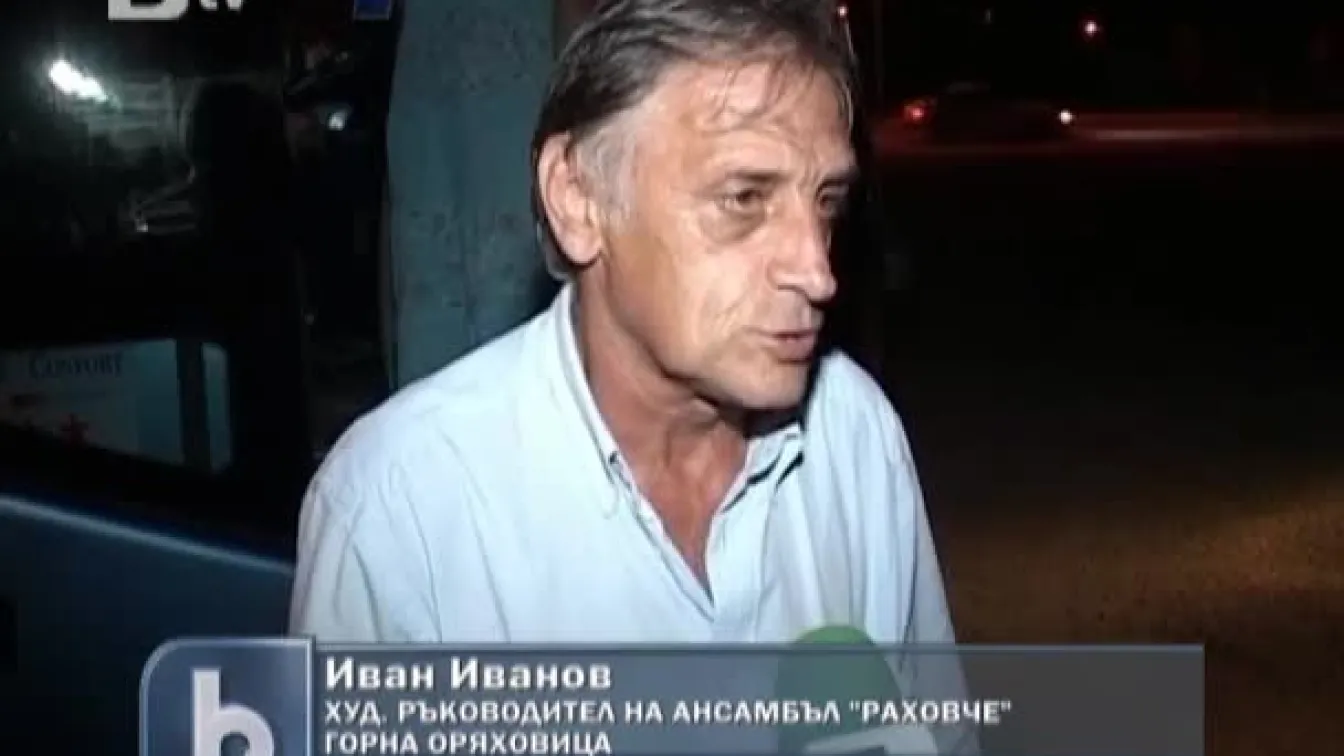 Кошмарно пътуване