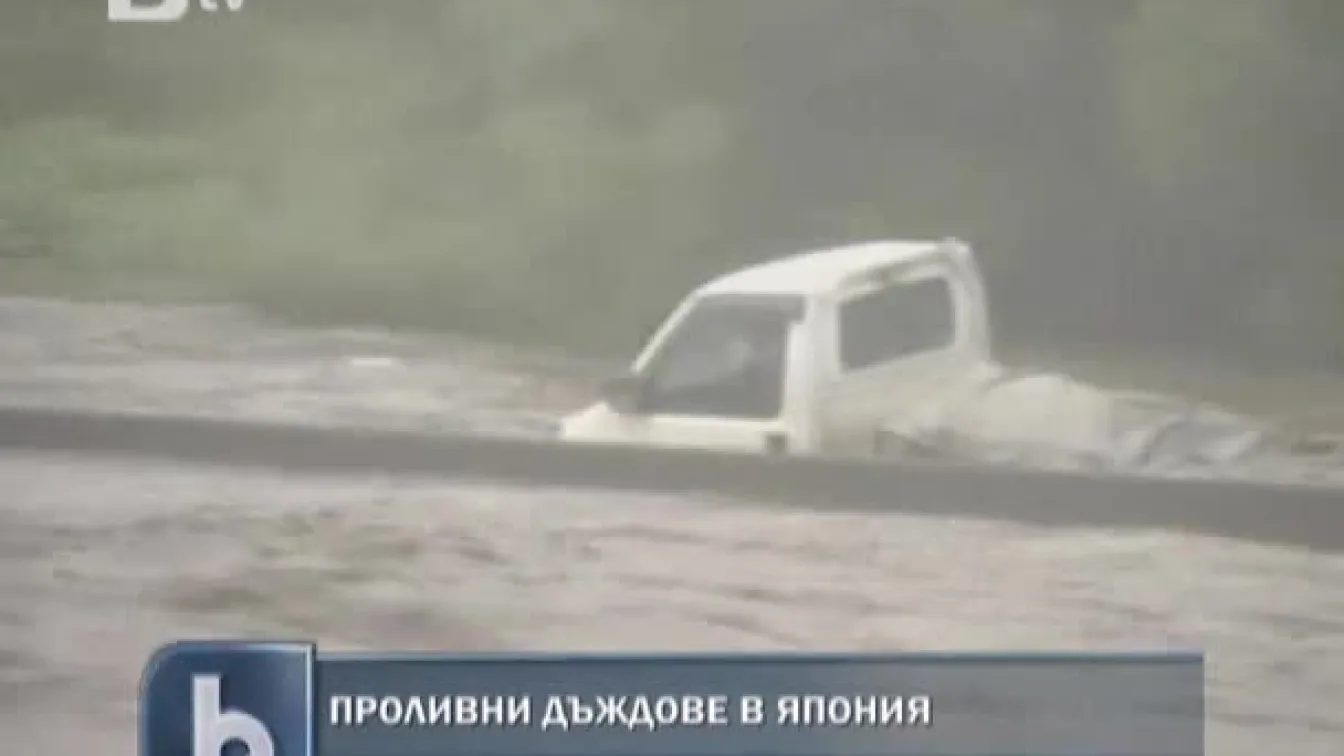 Наводнения в Япония