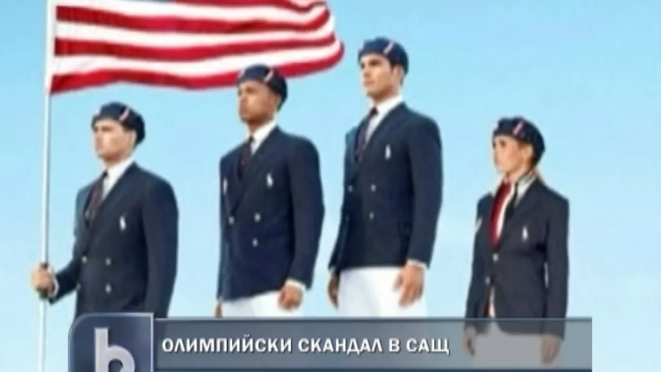 Олимпийски скандал в САЩ