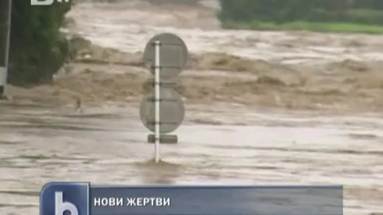 Нови жертви на наводненията в Япония