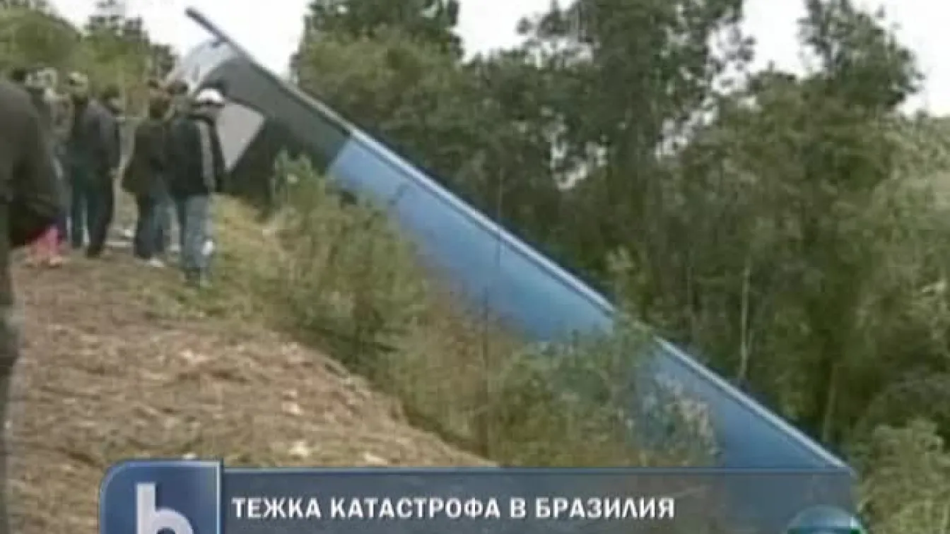 Тежка катастрофа в Бразилия