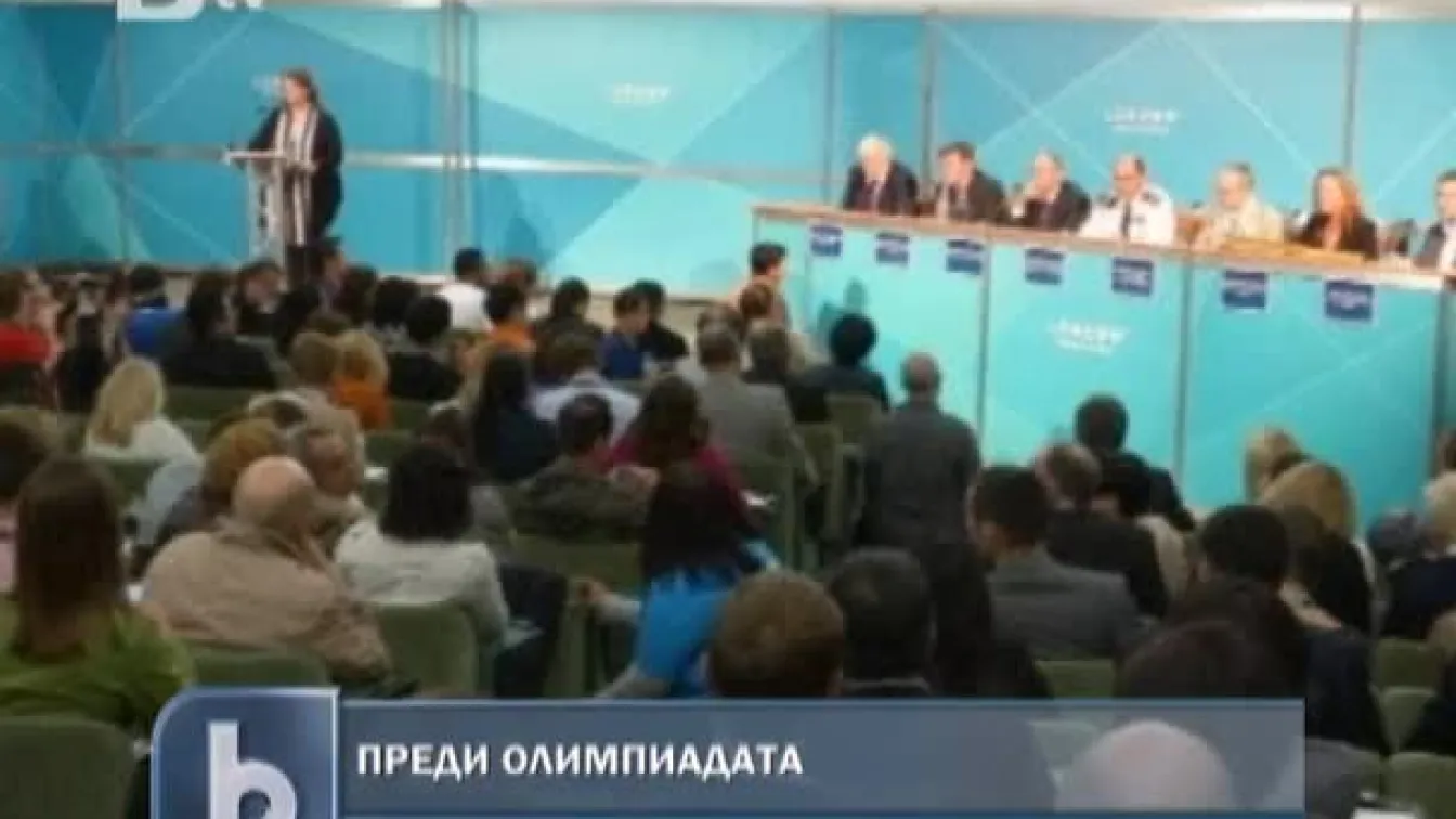 Преди олимпиадата