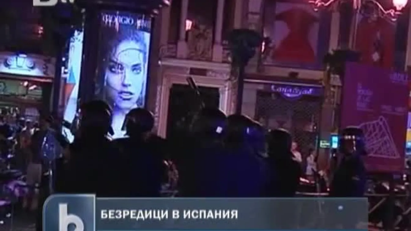Безредици в Испания
