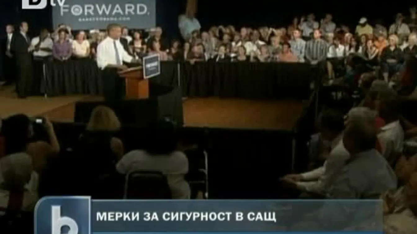 САЩ засилват мерките за сигурност