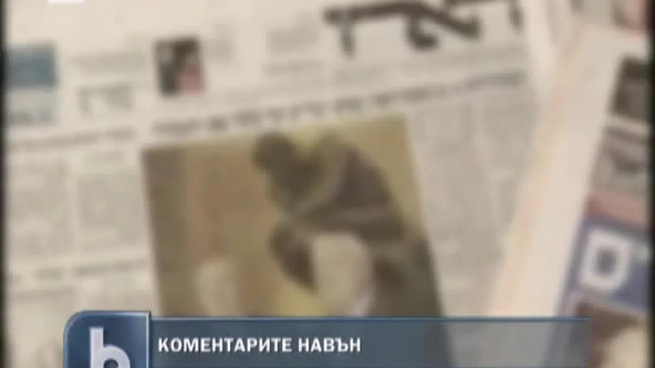 Коментарите в Иран за атентата