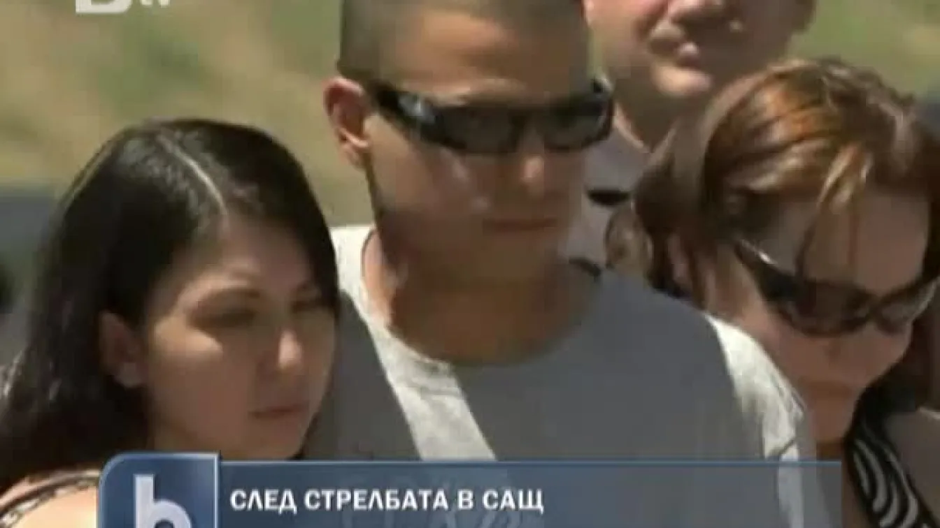 След стрелбата в САЩ