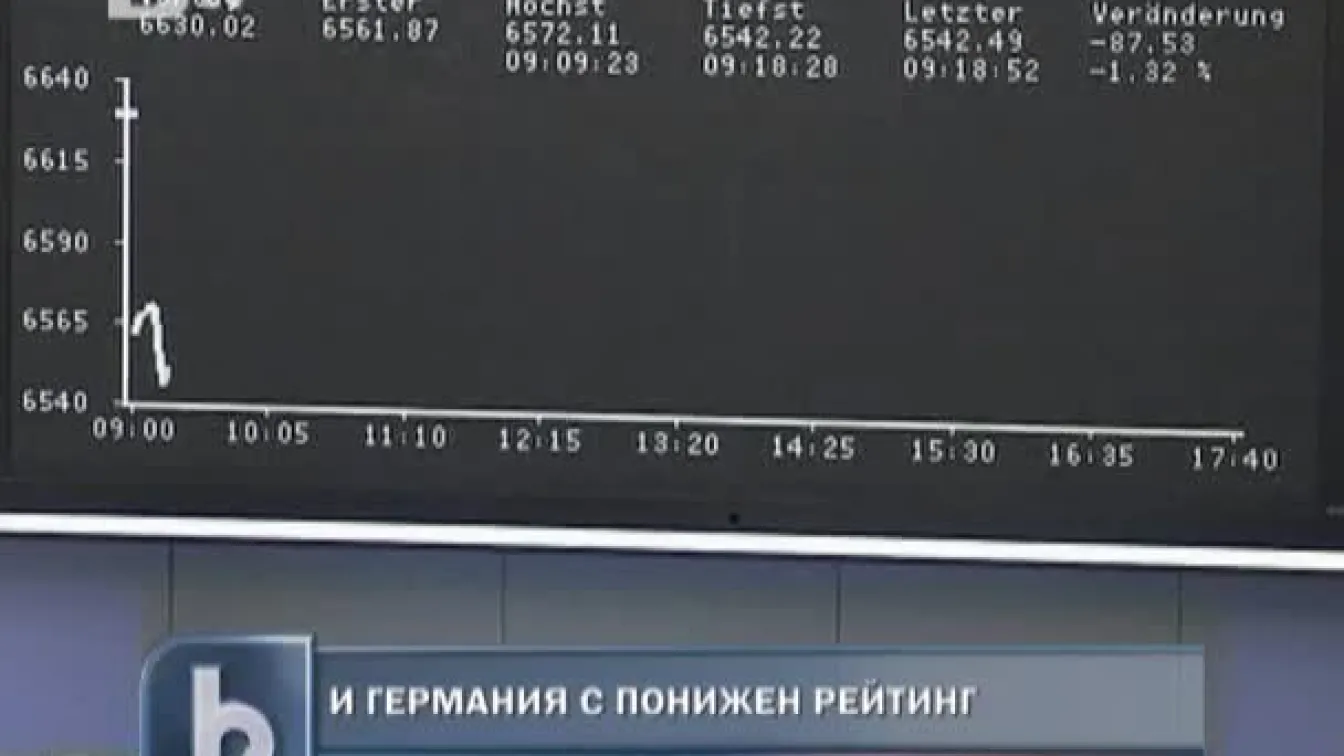 Понижиха кредитния рейтинг и на Германия