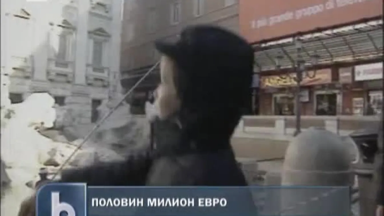 Половин милион евро във фонтан