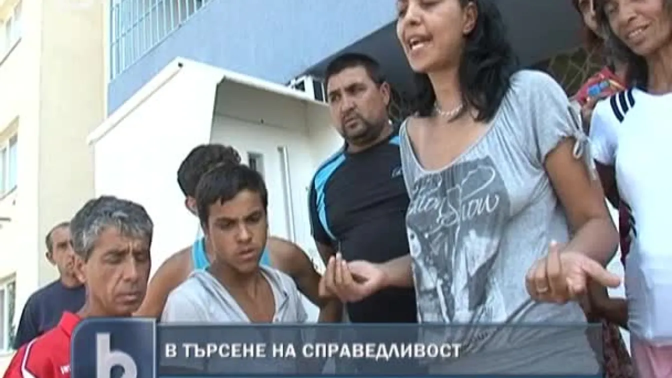 В търсене на справедливост
