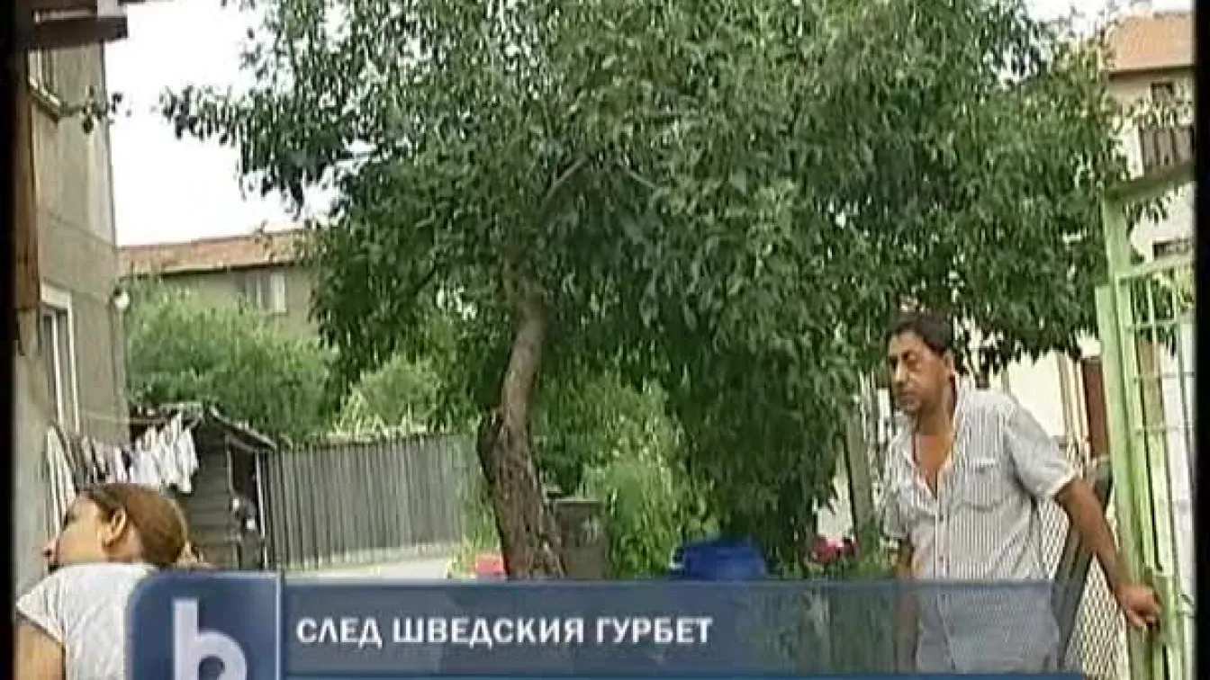 Нова група роми, измамени с работа в Швеция, вече пътува към родината
